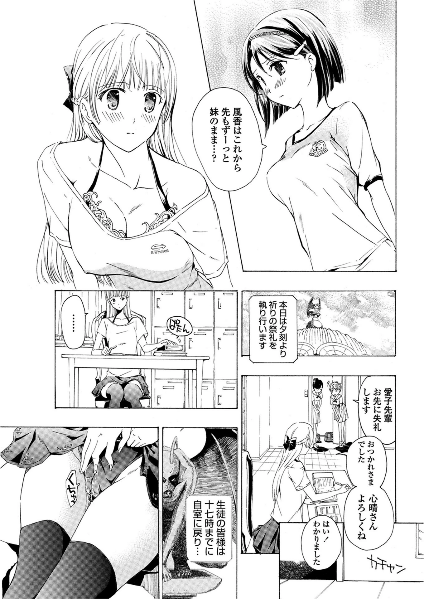 試し読み 7枚目