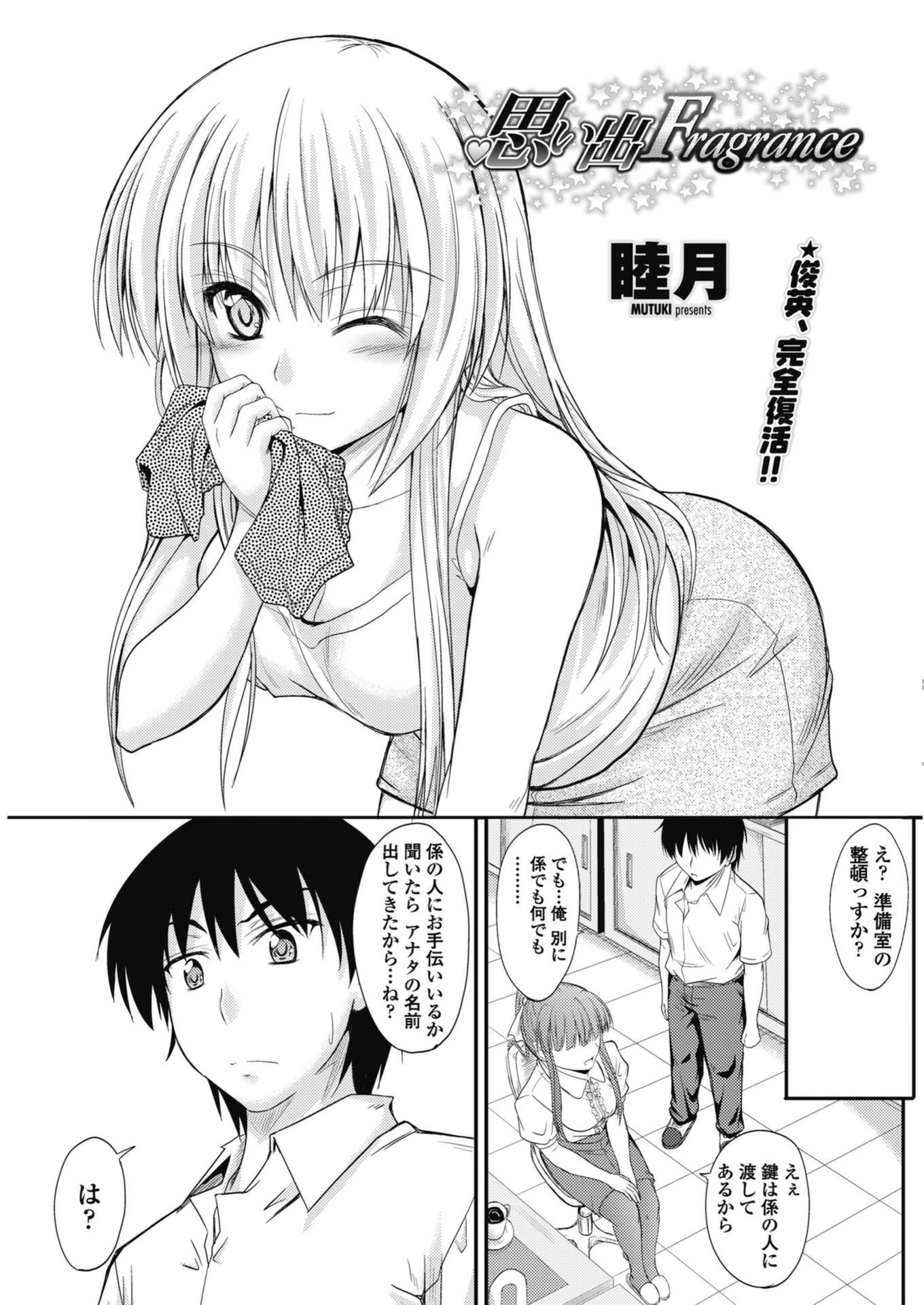 試し読み 3枚目