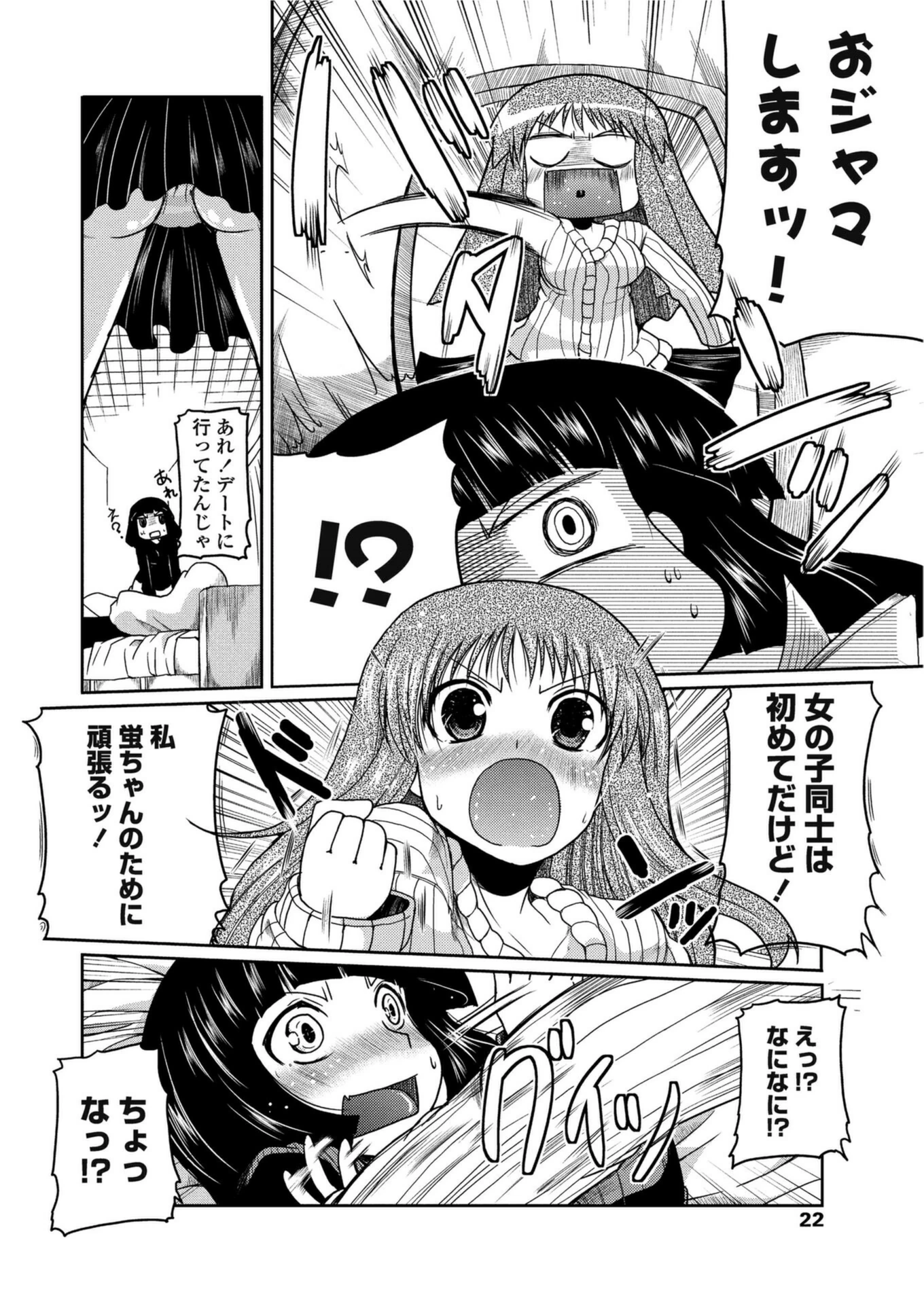 試し読み 6枚目