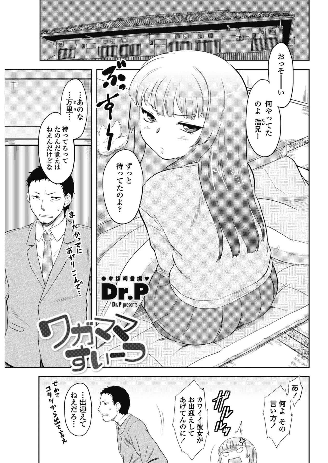 試し読み 1枚目