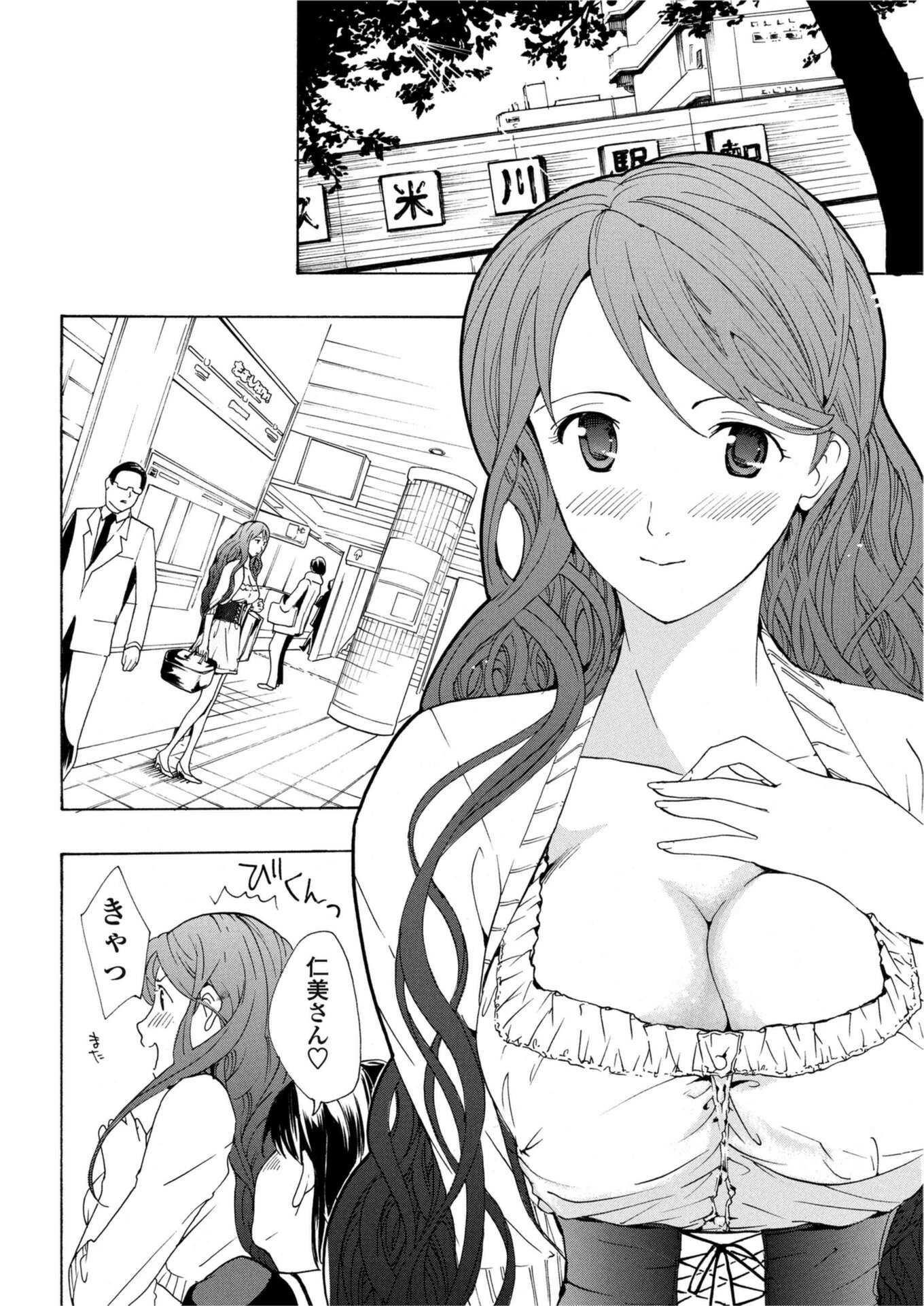 試し読み 6枚目