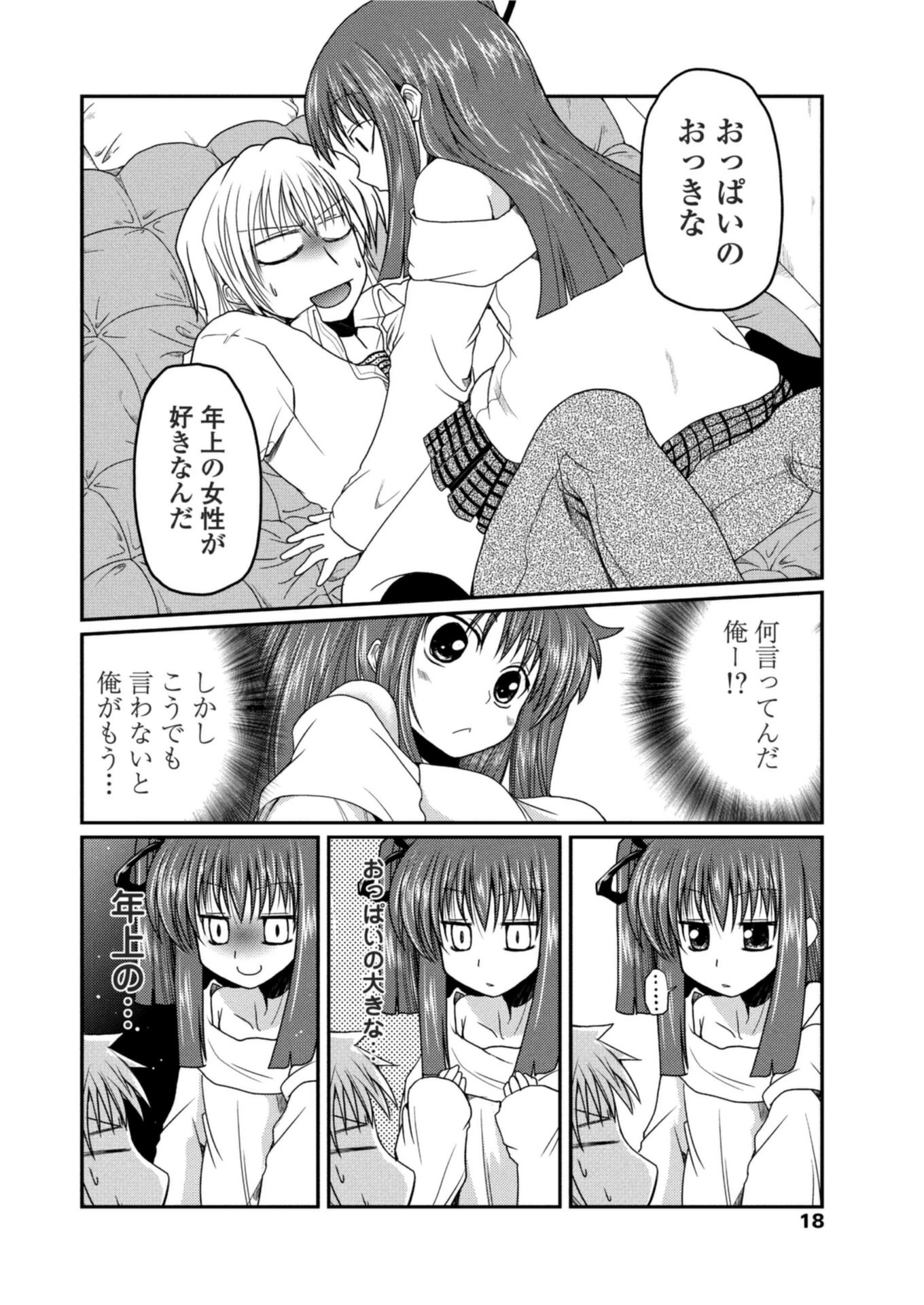 試し読み 6枚目