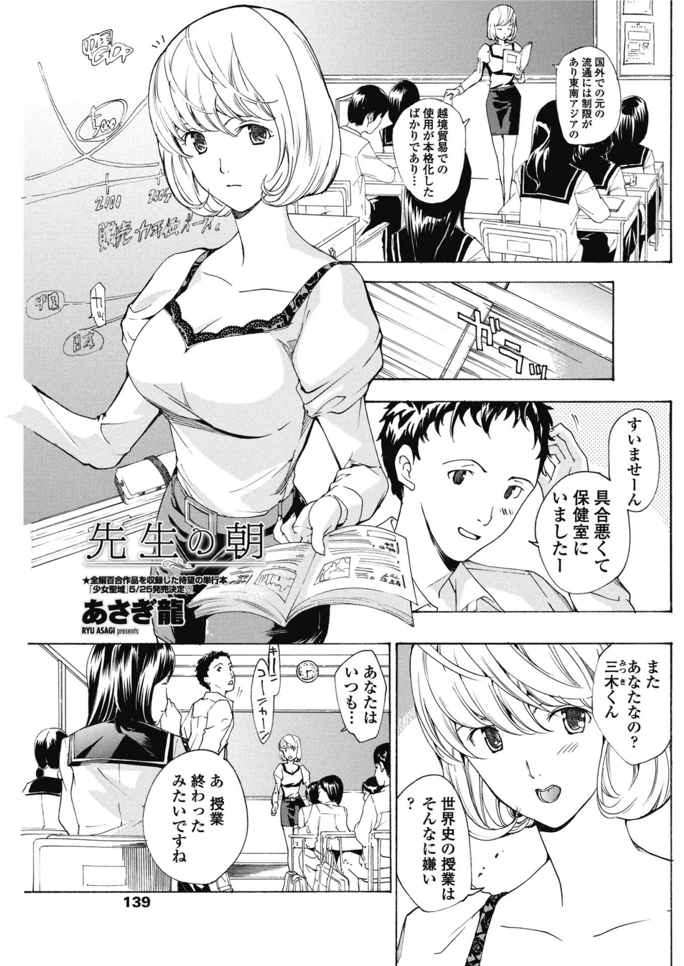 試し読み 1枚目