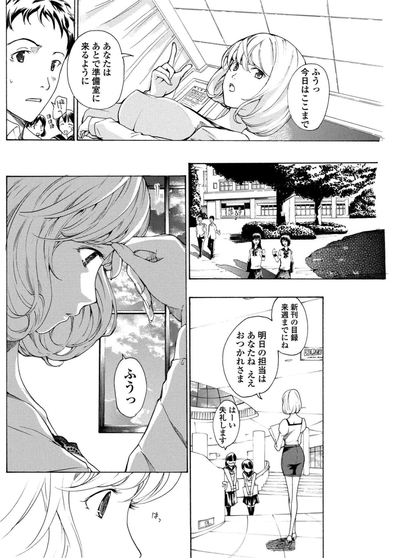 試し読み 2枚目