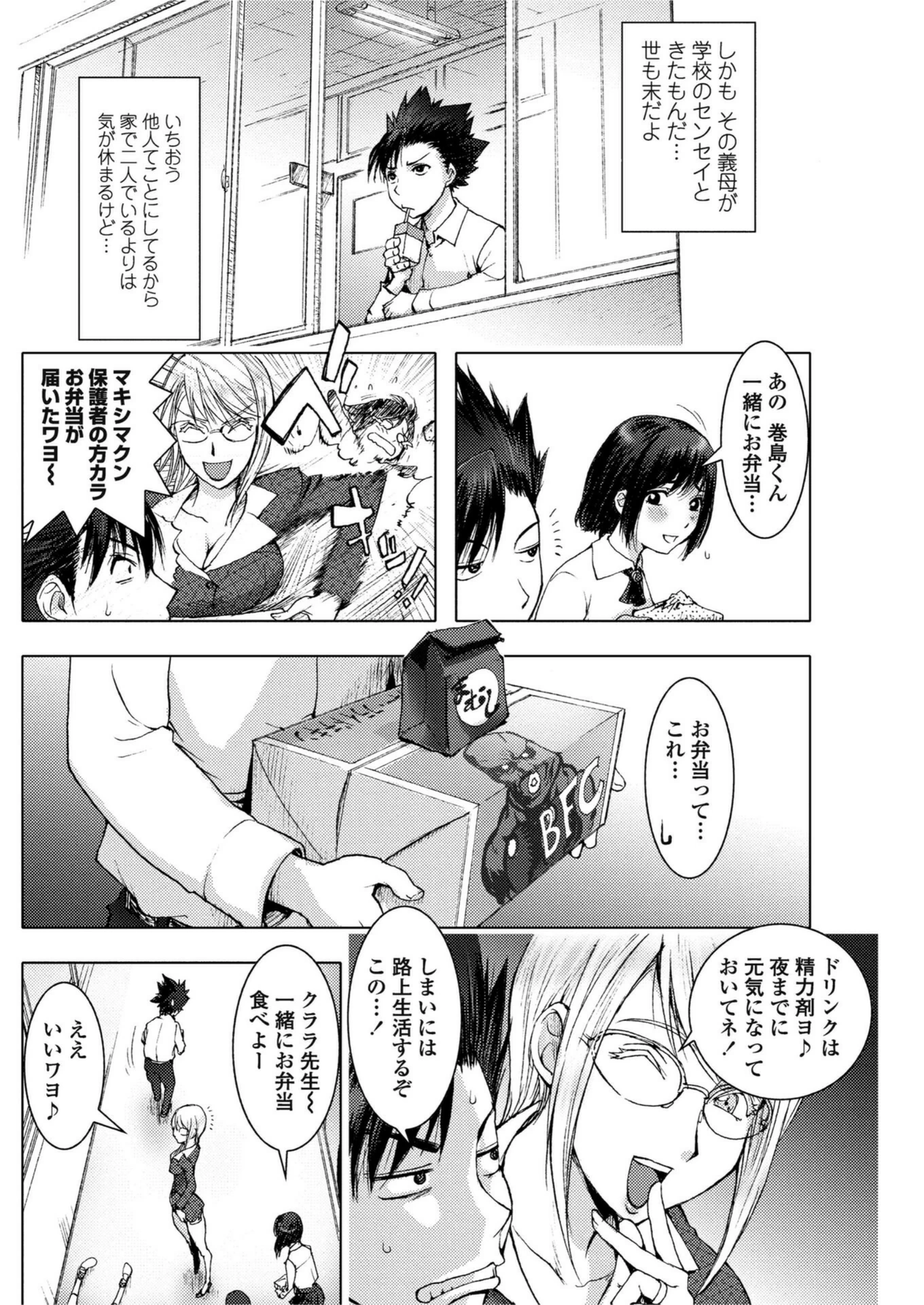 試し読み 4枚目