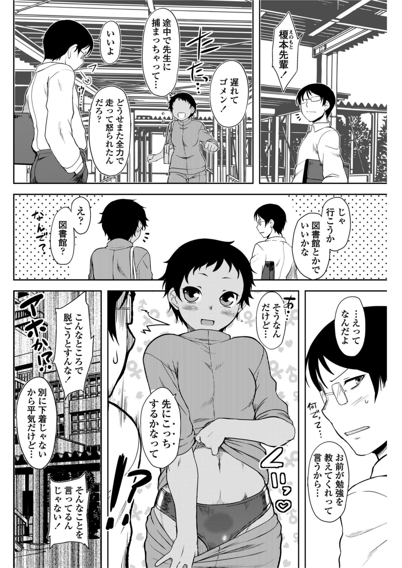 試し読み 2枚目