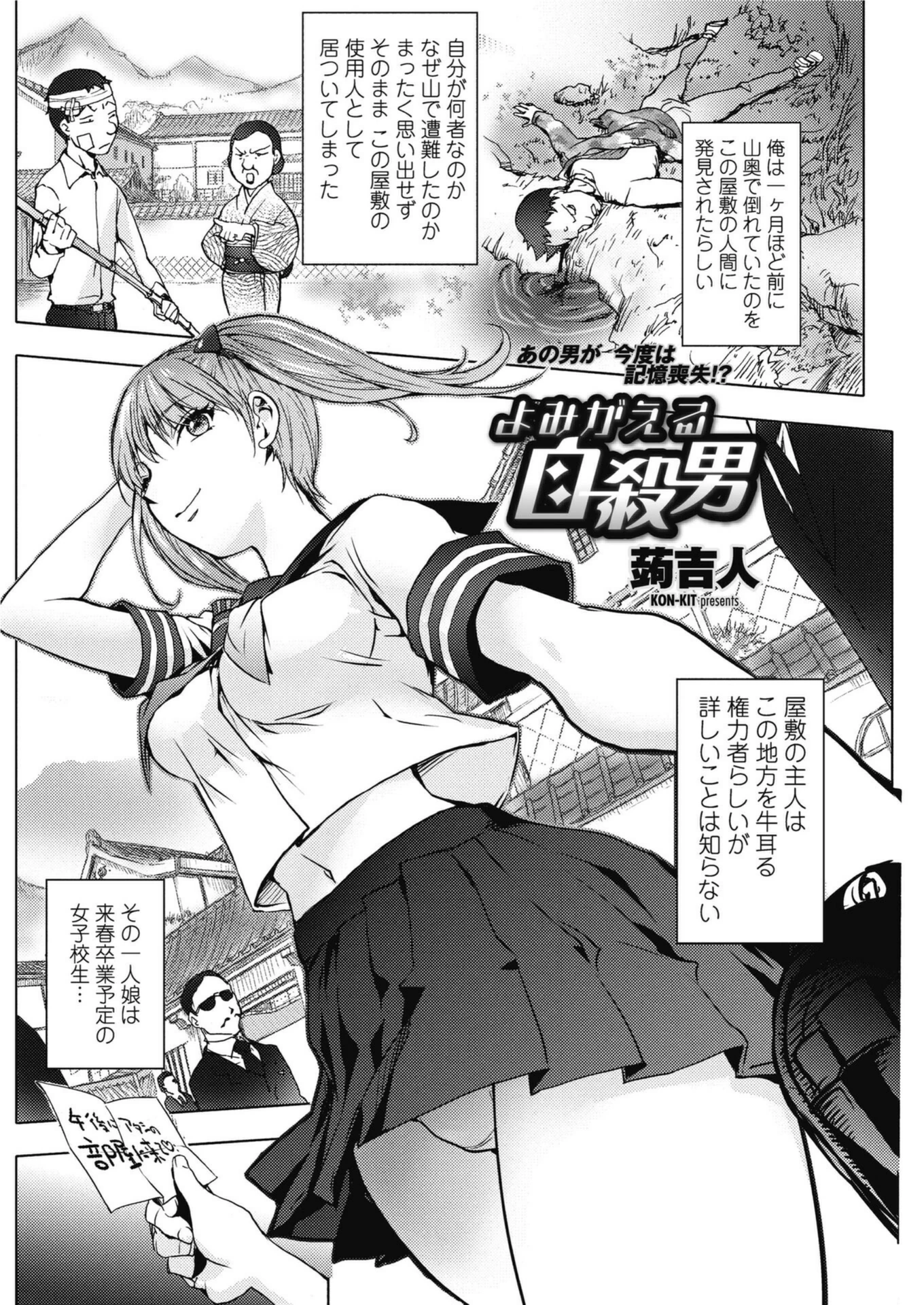 試し読み 2枚目