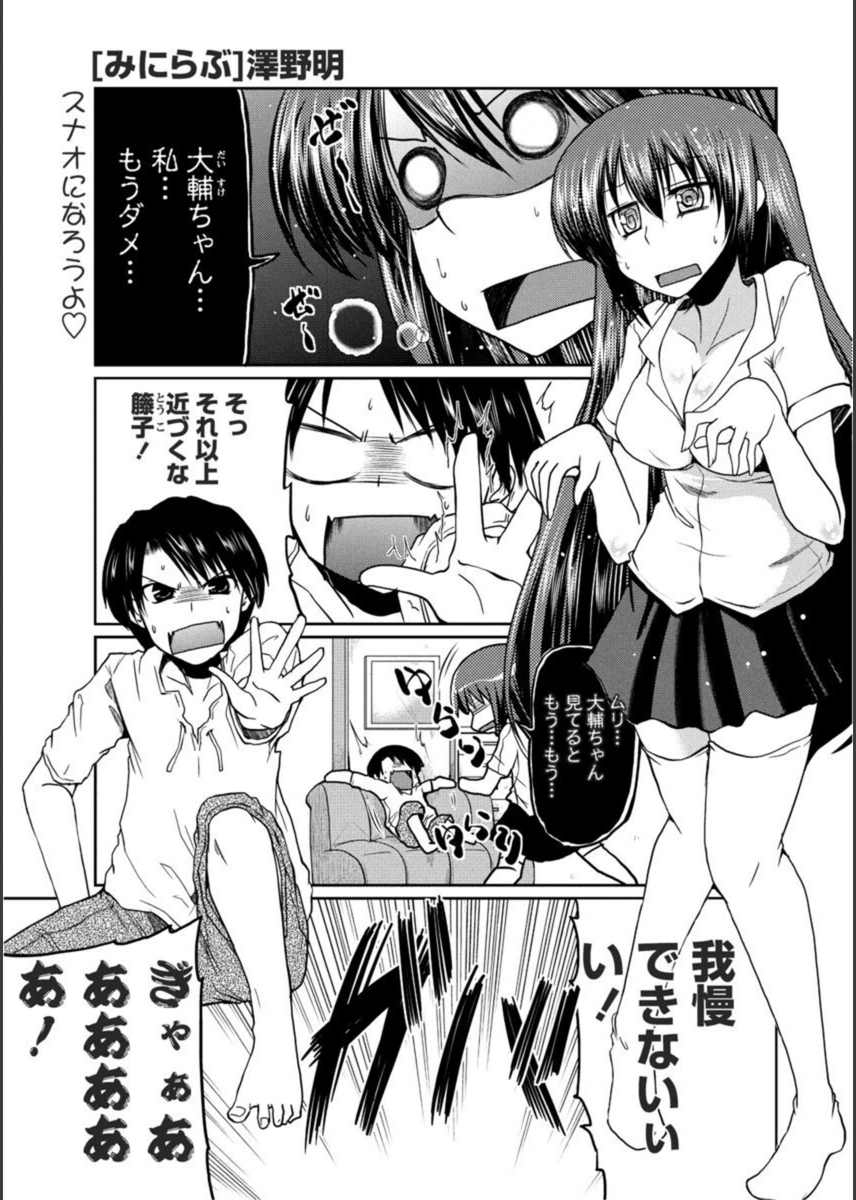 試し読み 1枚目