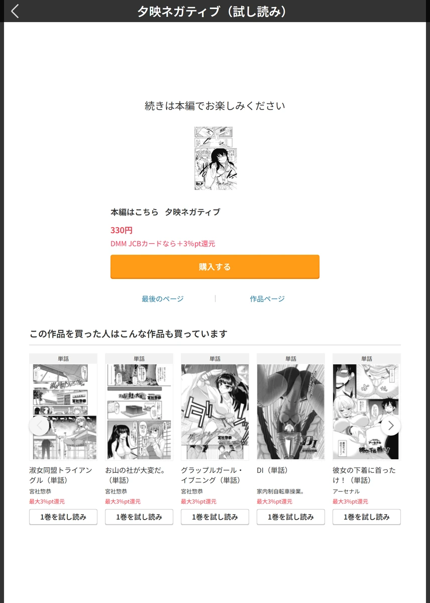 試し読み 5枚目
