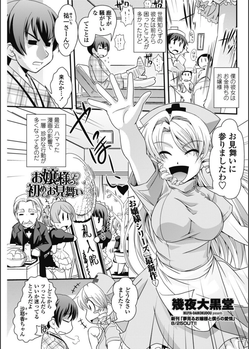 試し読み 1枚目