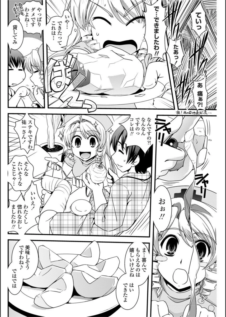 試し読み 4枚目