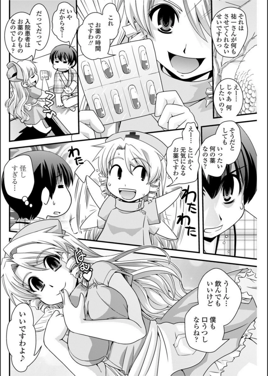 試し読み 6枚目