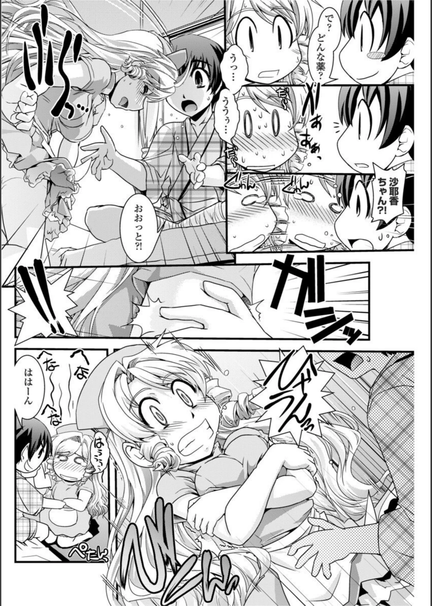 試し読み 8枚目