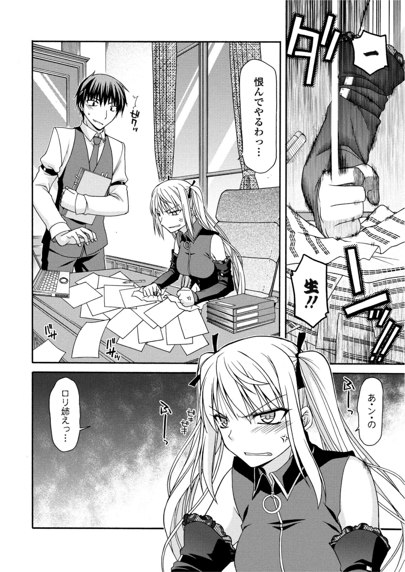 試し読み 2枚目