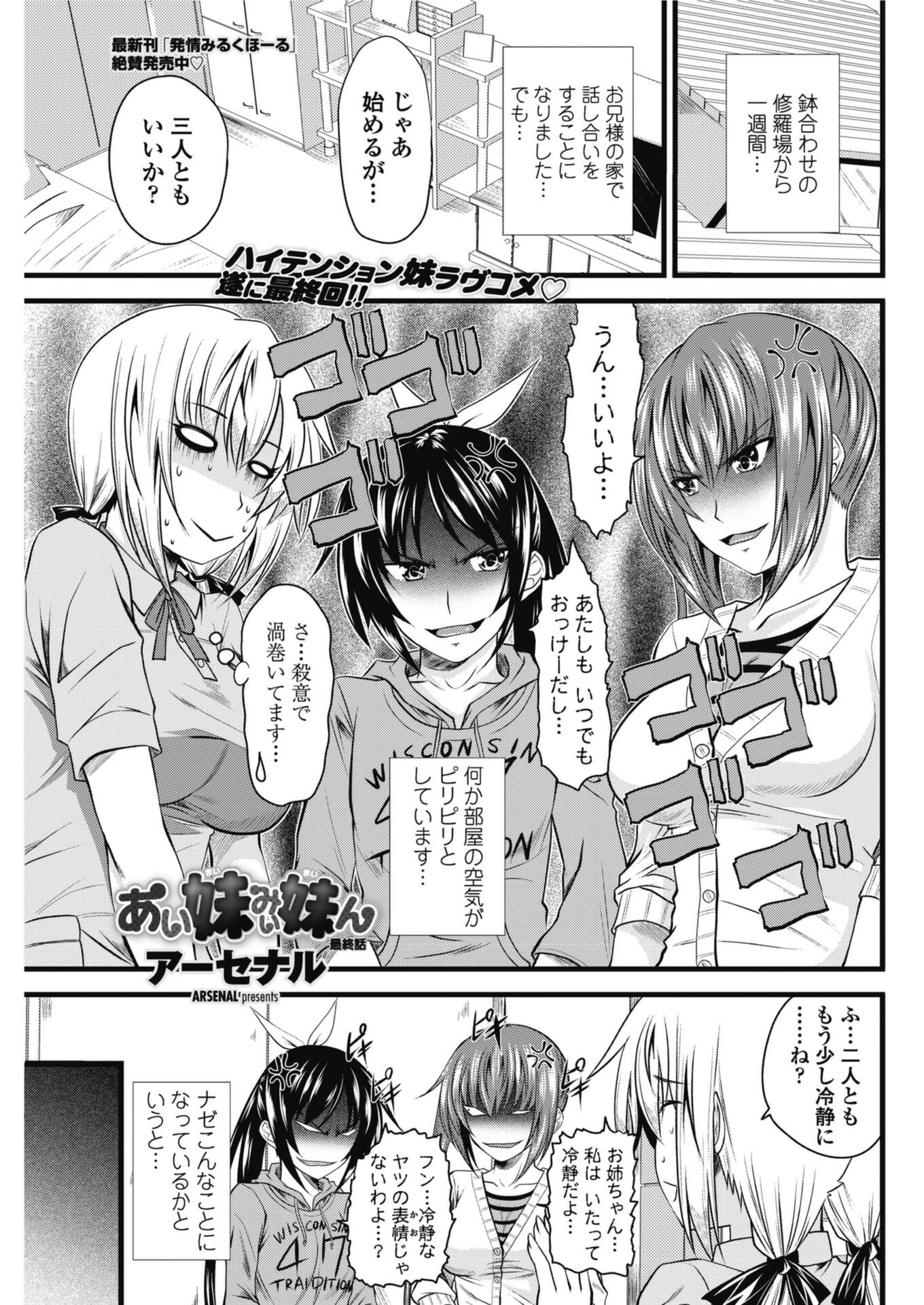 試し読み 1枚目