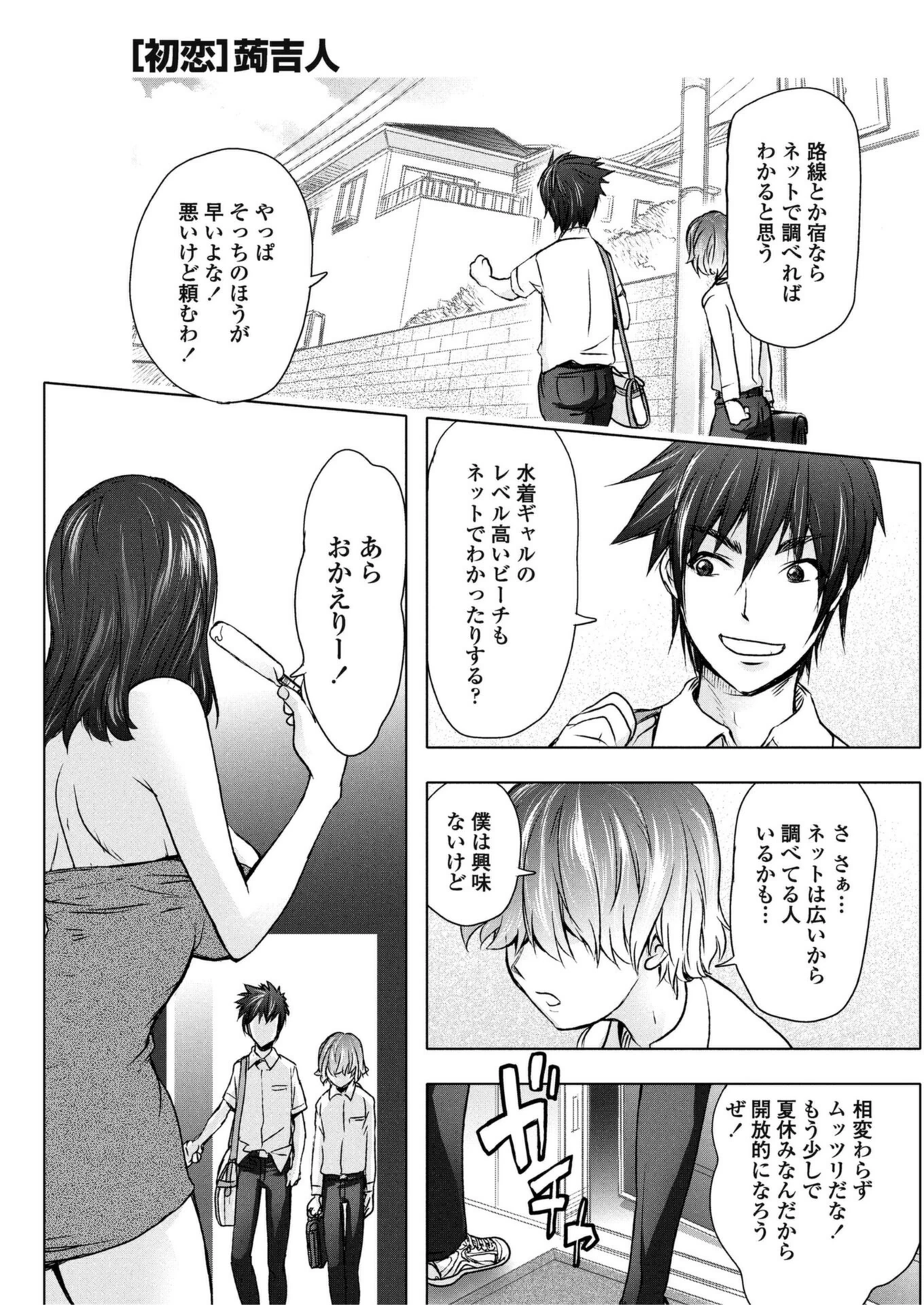 試し読み 1枚目