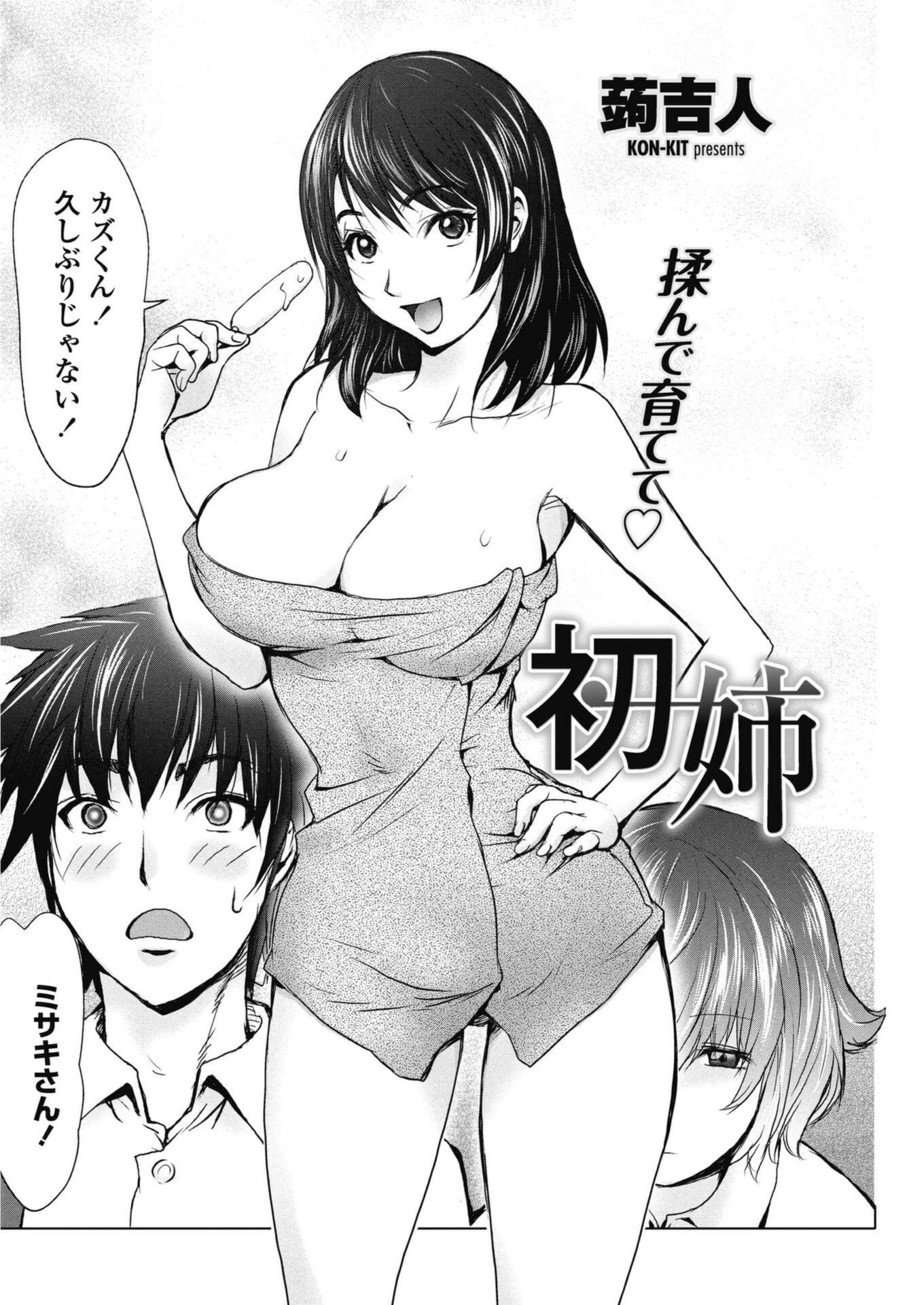 試し読み 2枚目