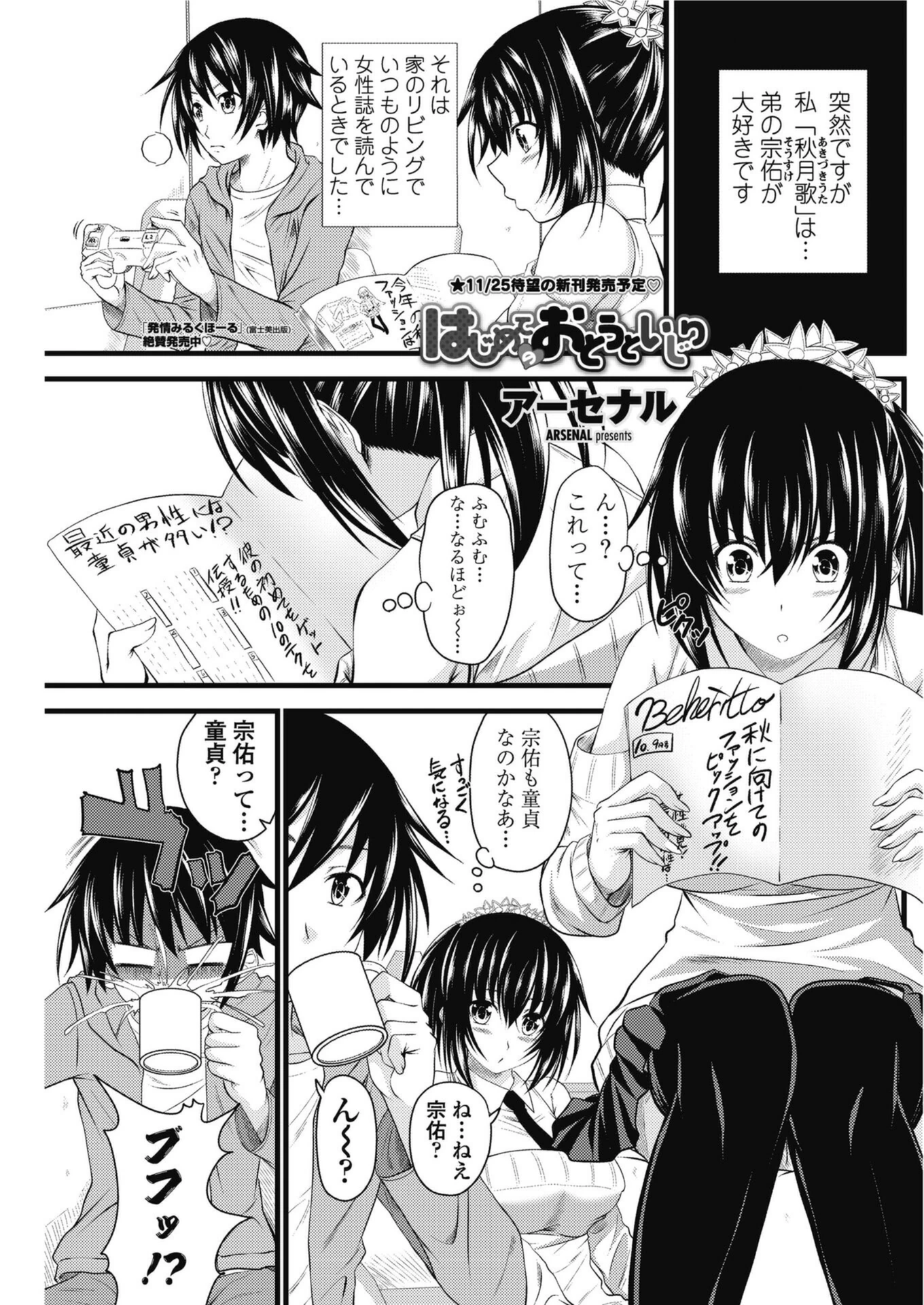 試し読み 1枚目