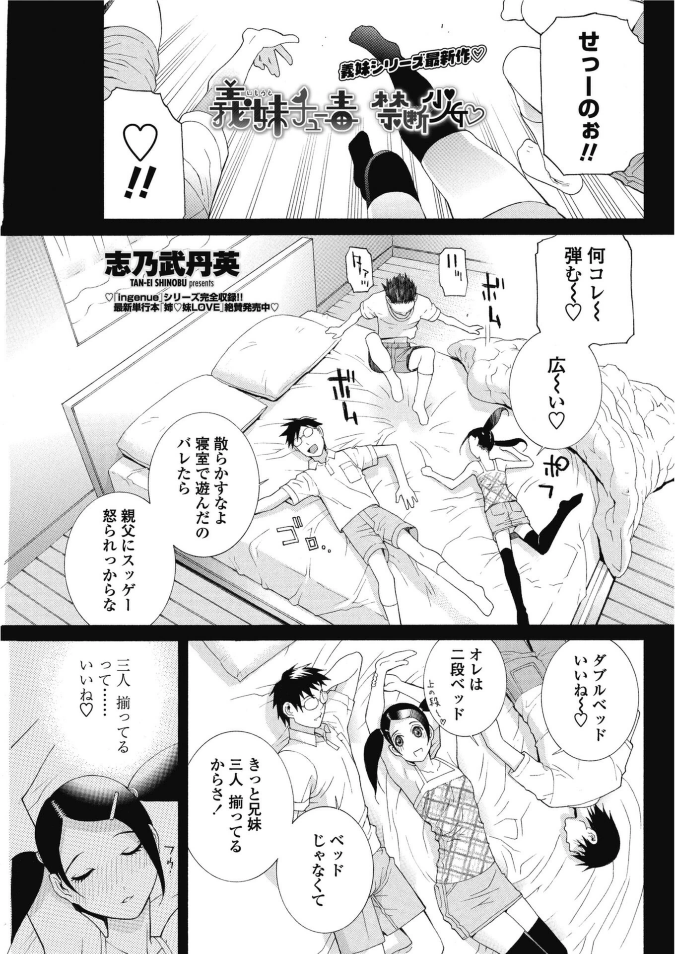 試し読み 1枚目