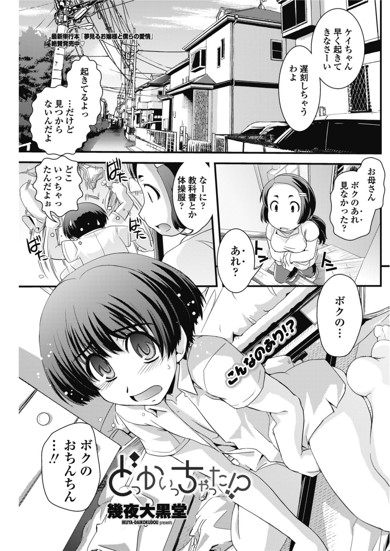 試し読み 1枚目
