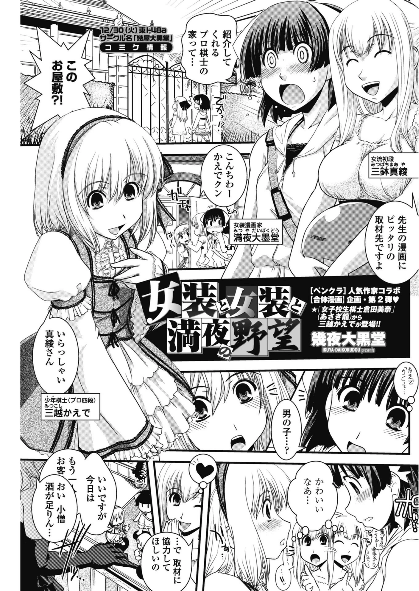 試し読み 1枚目