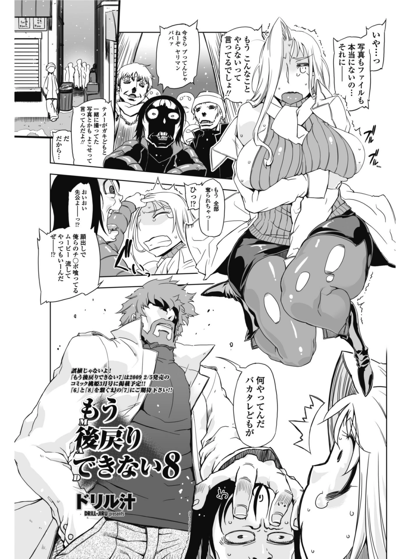 試し読み 1枚目