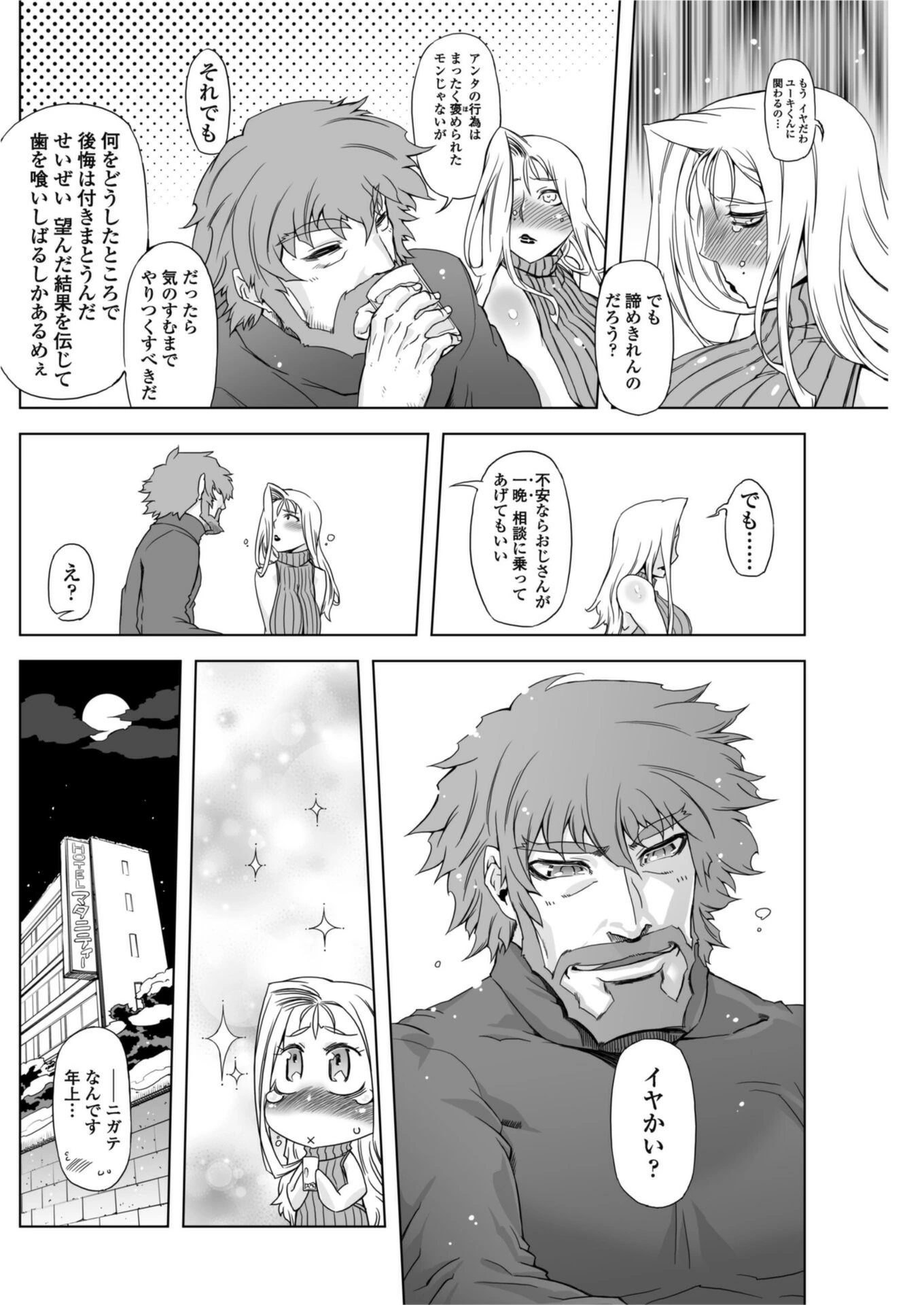試し読み 4枚目