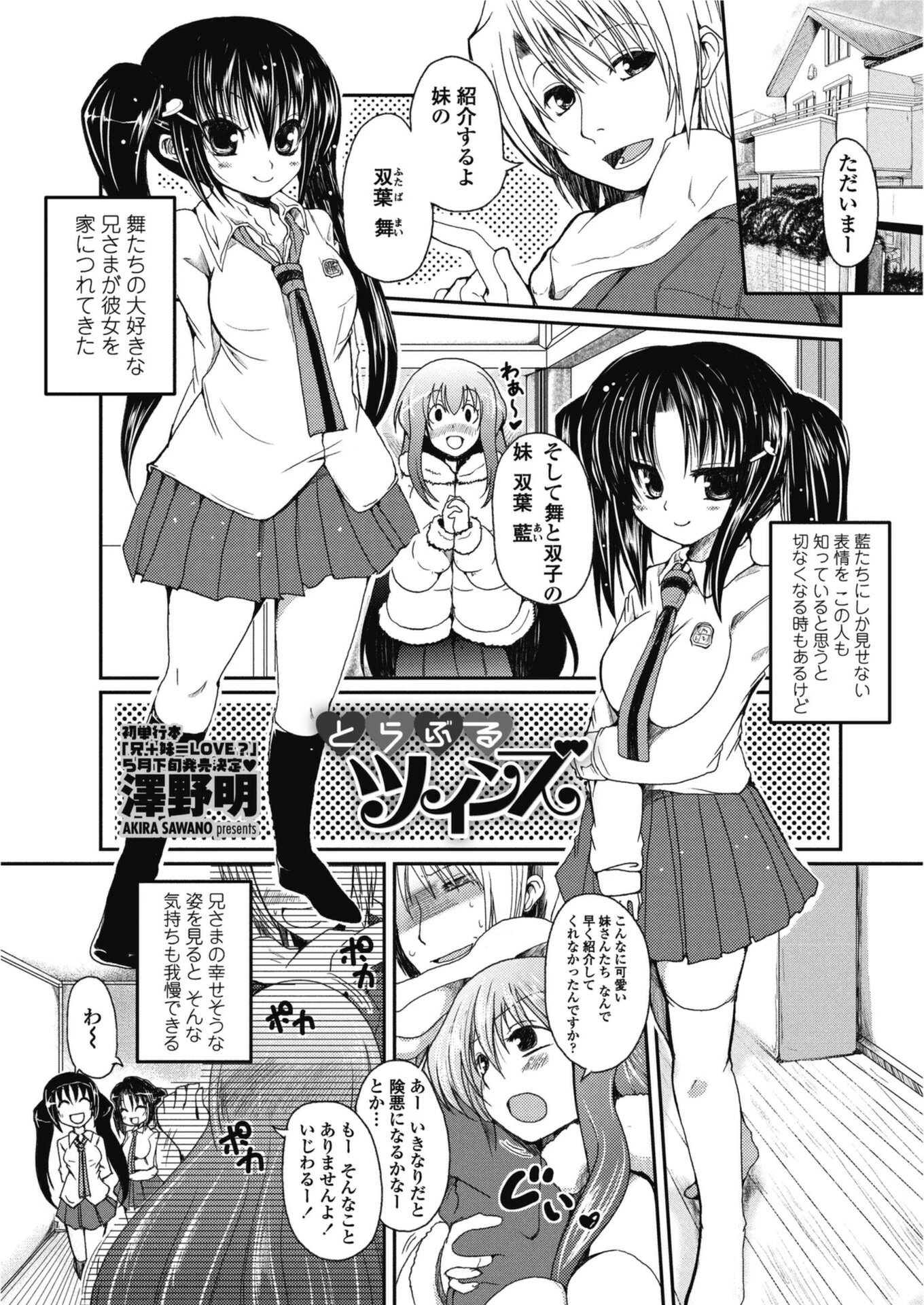 試し読み 1枚目