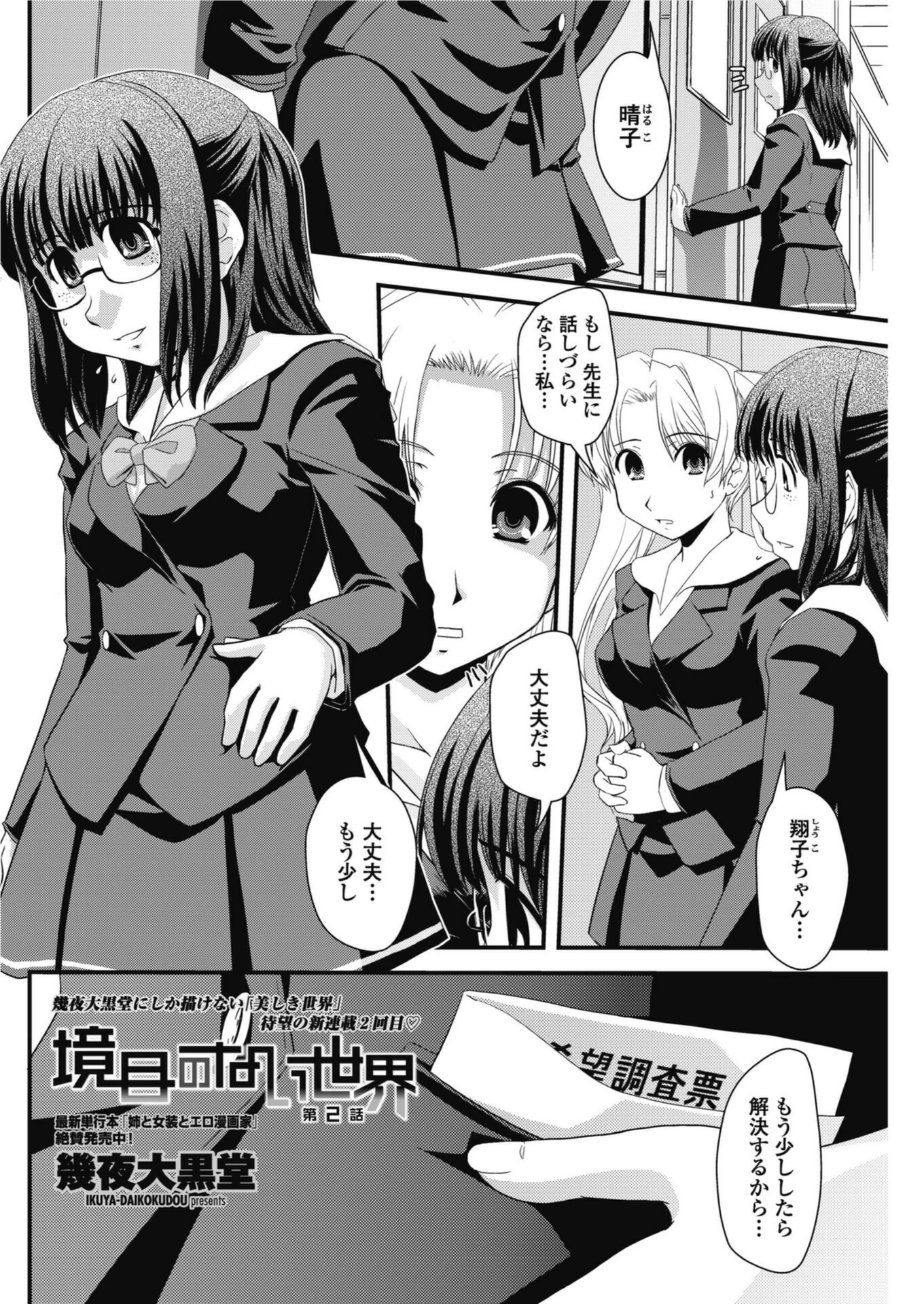 試し読み 2枚目