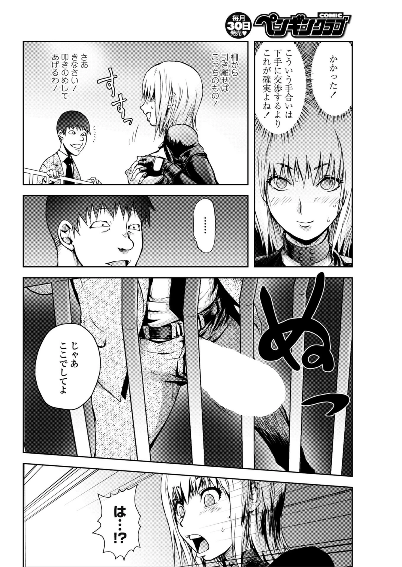試し読み 8枚目
