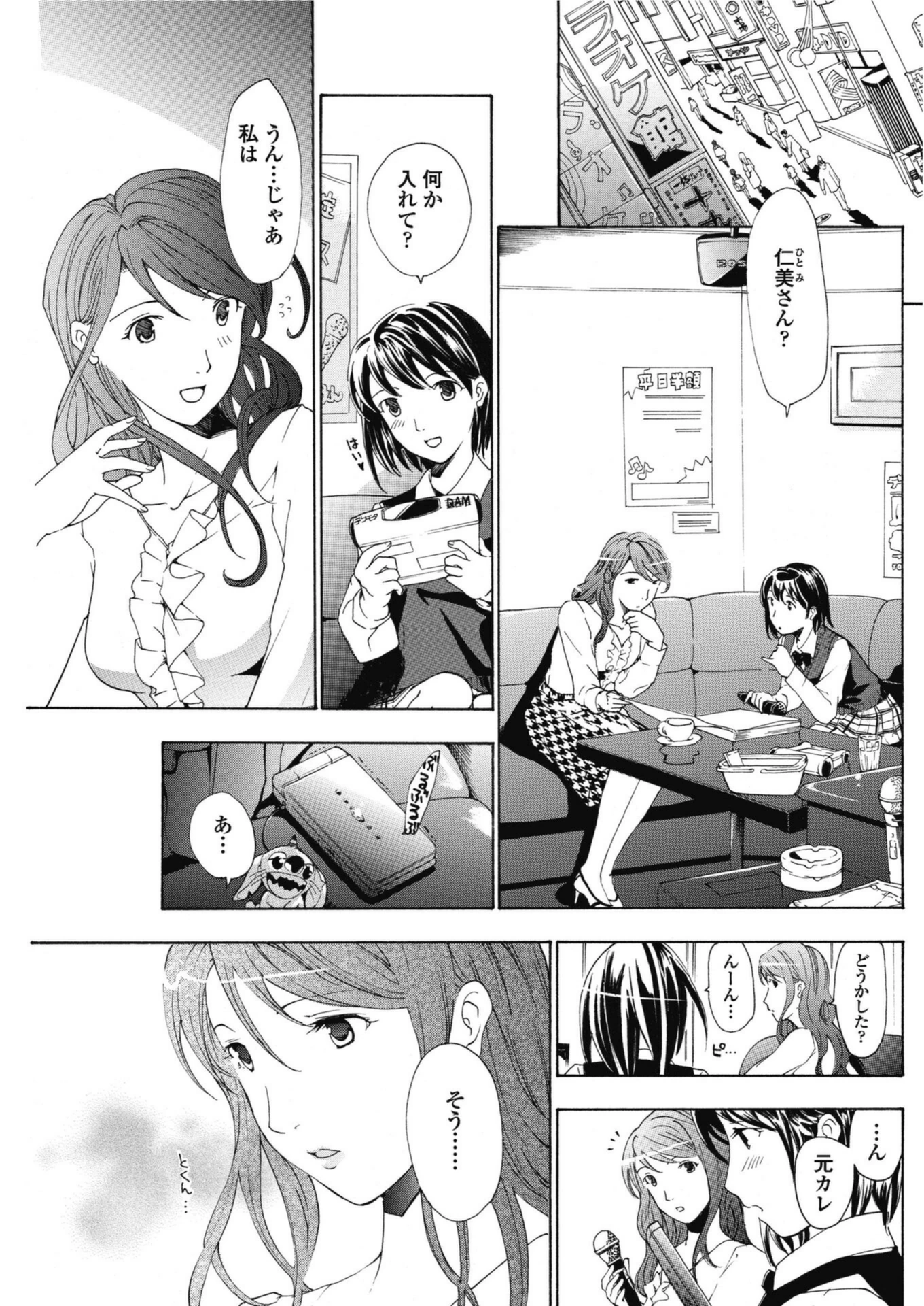 試し読み 3枚目