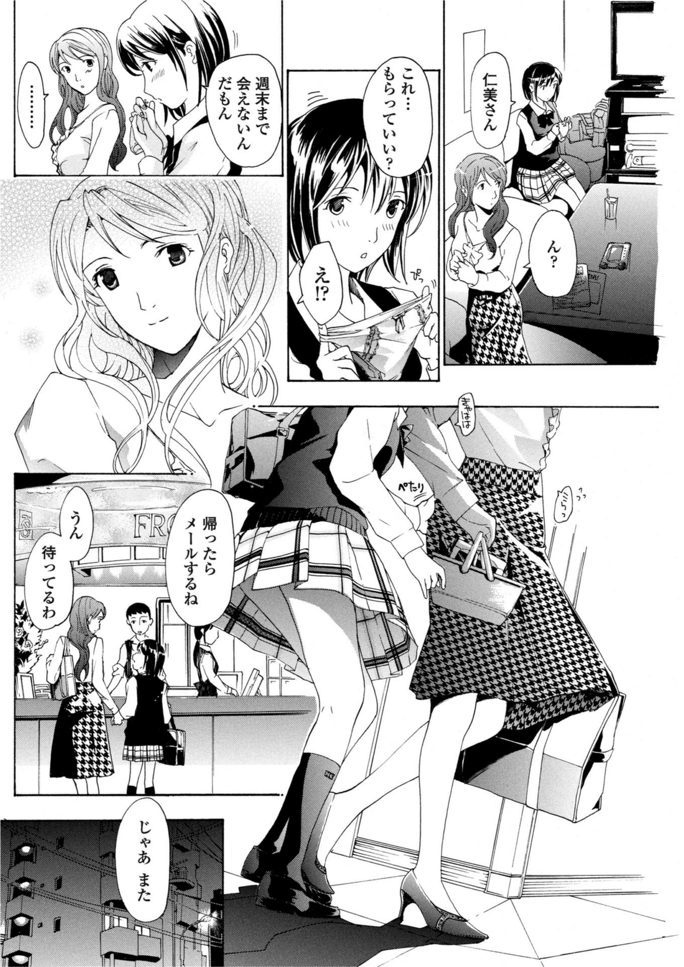 試し読み 8枚目