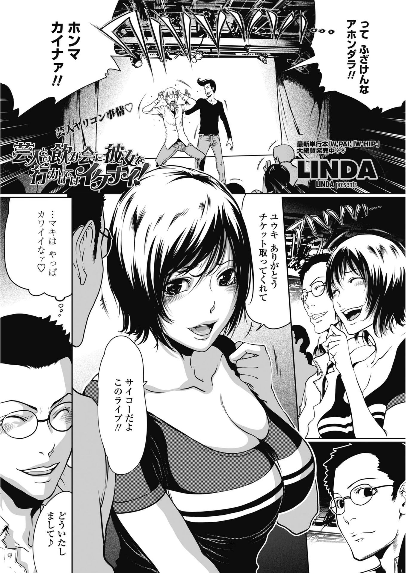試し読み 1枚目
