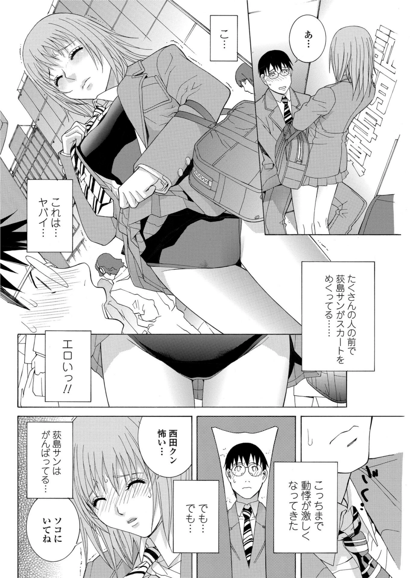 試し読み 8枚目