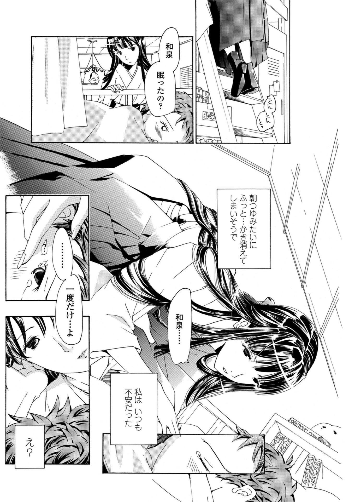 試し読み 8枚目