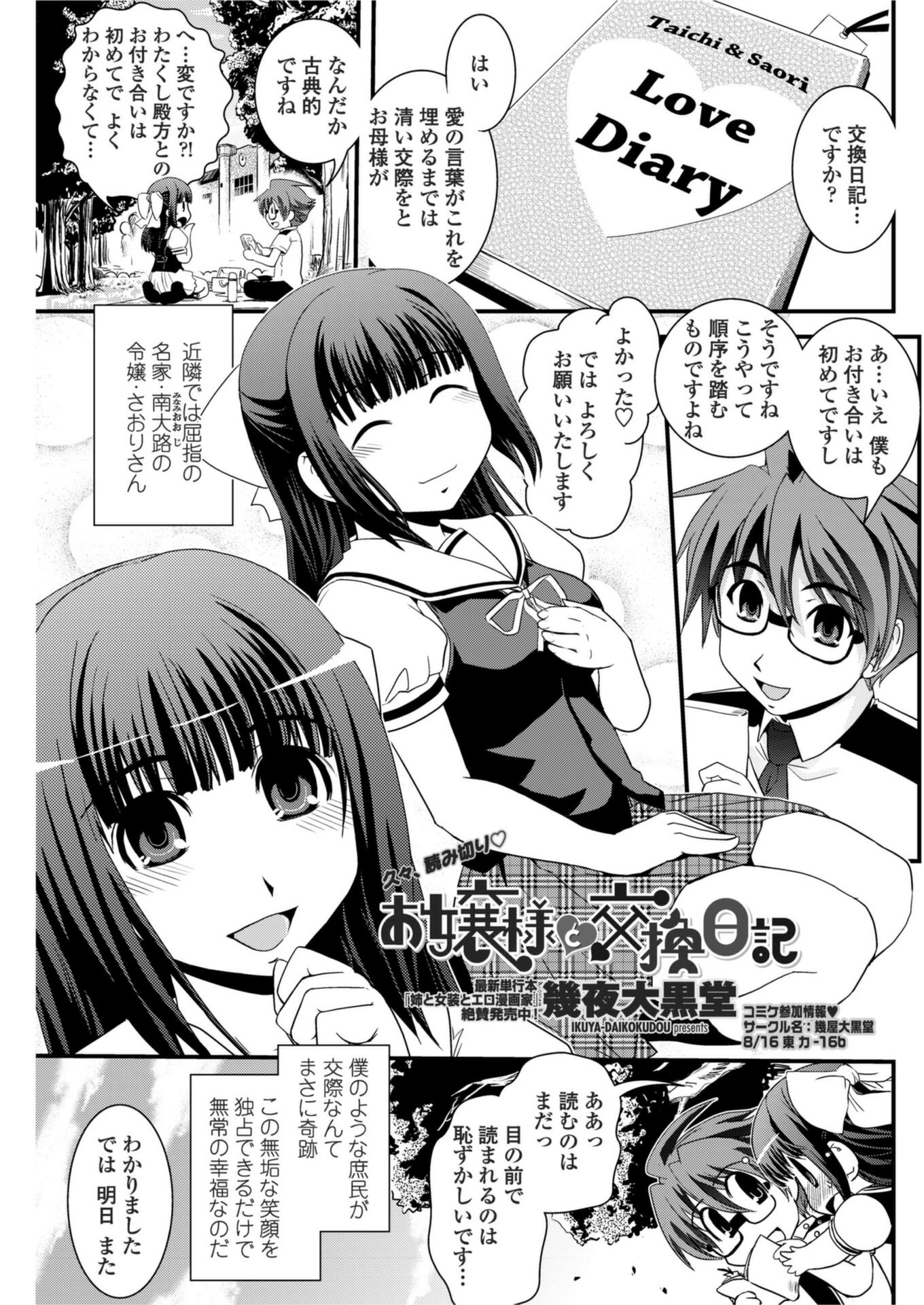 試し読み 1枚目