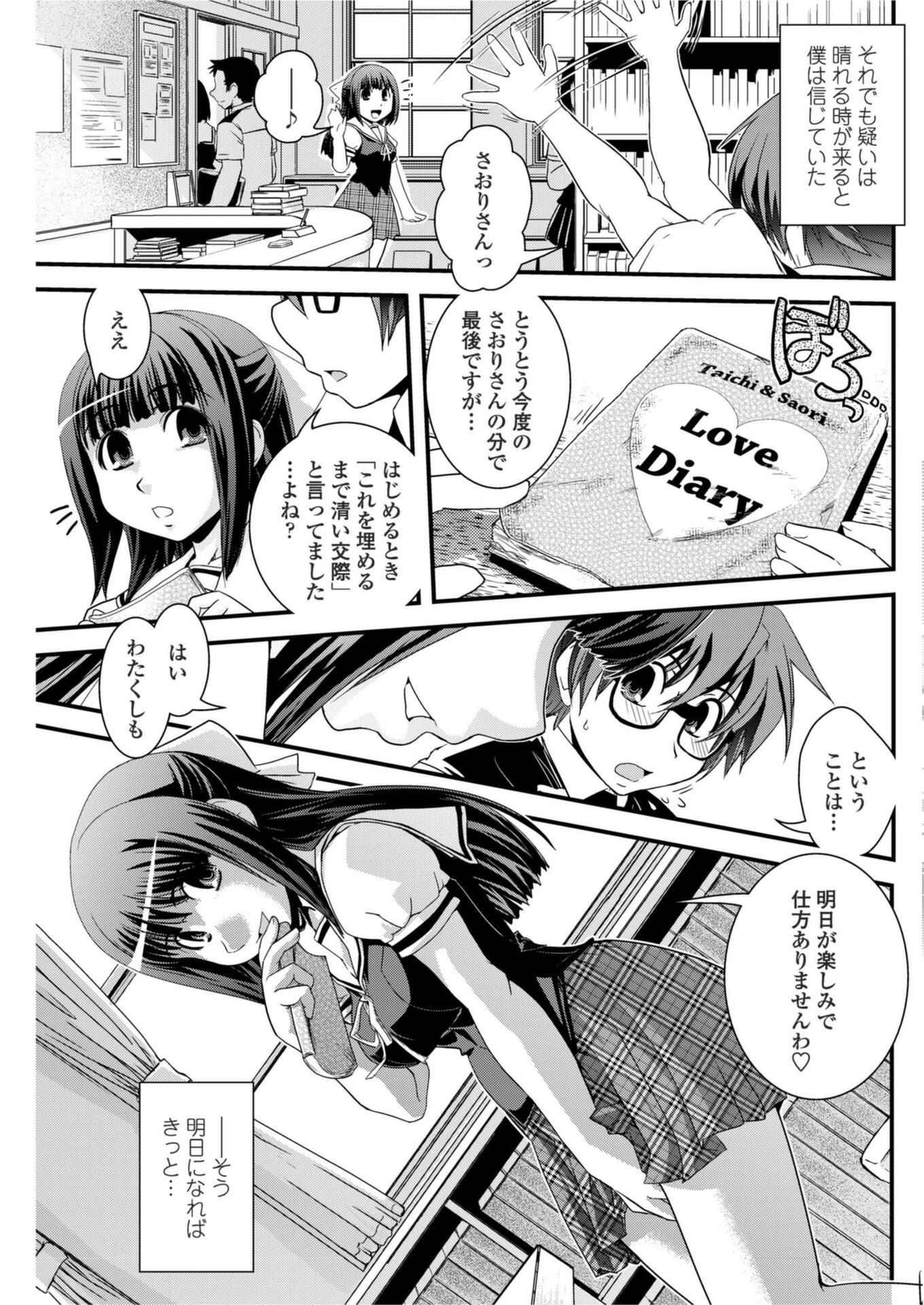 試し読み 7枚目