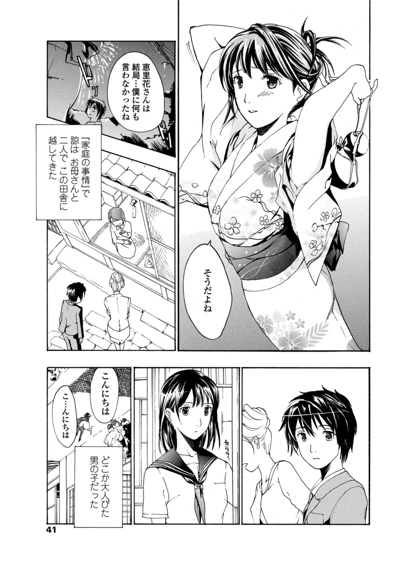試し読み 7枚目