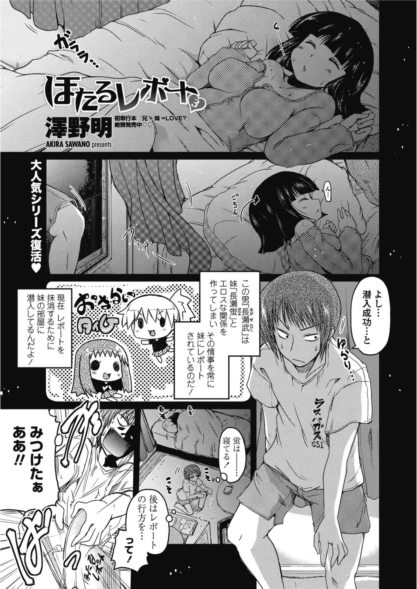 試し読み 1枚目
