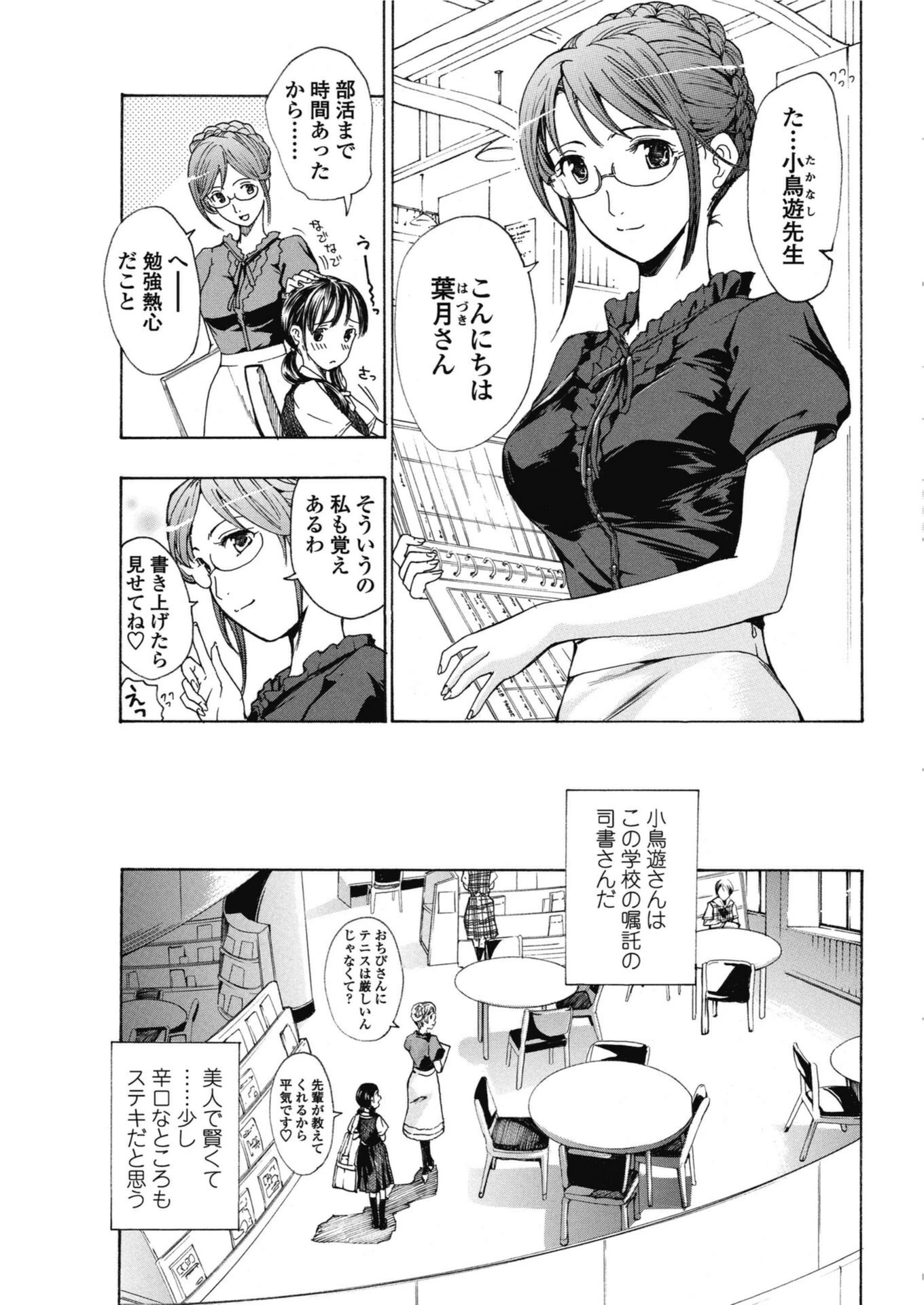 試し読み 3枚目