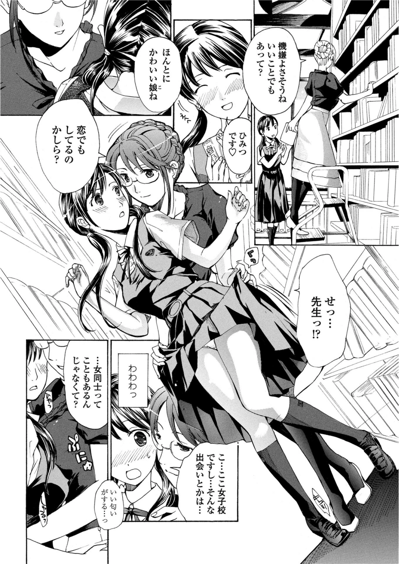 試し読み 4枚目