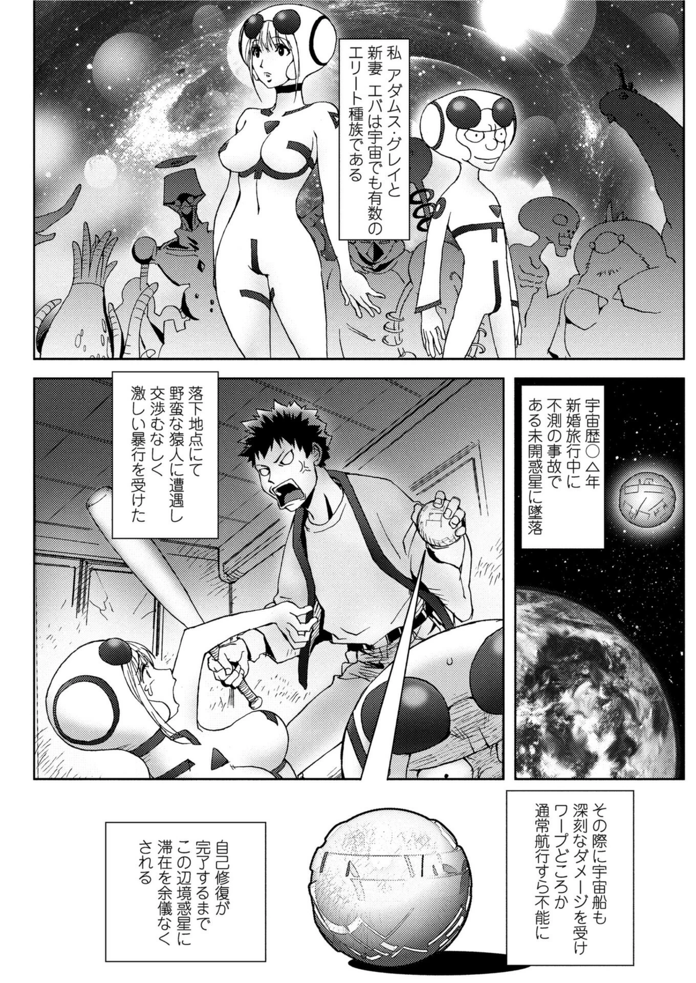 試し読み 1枚目
