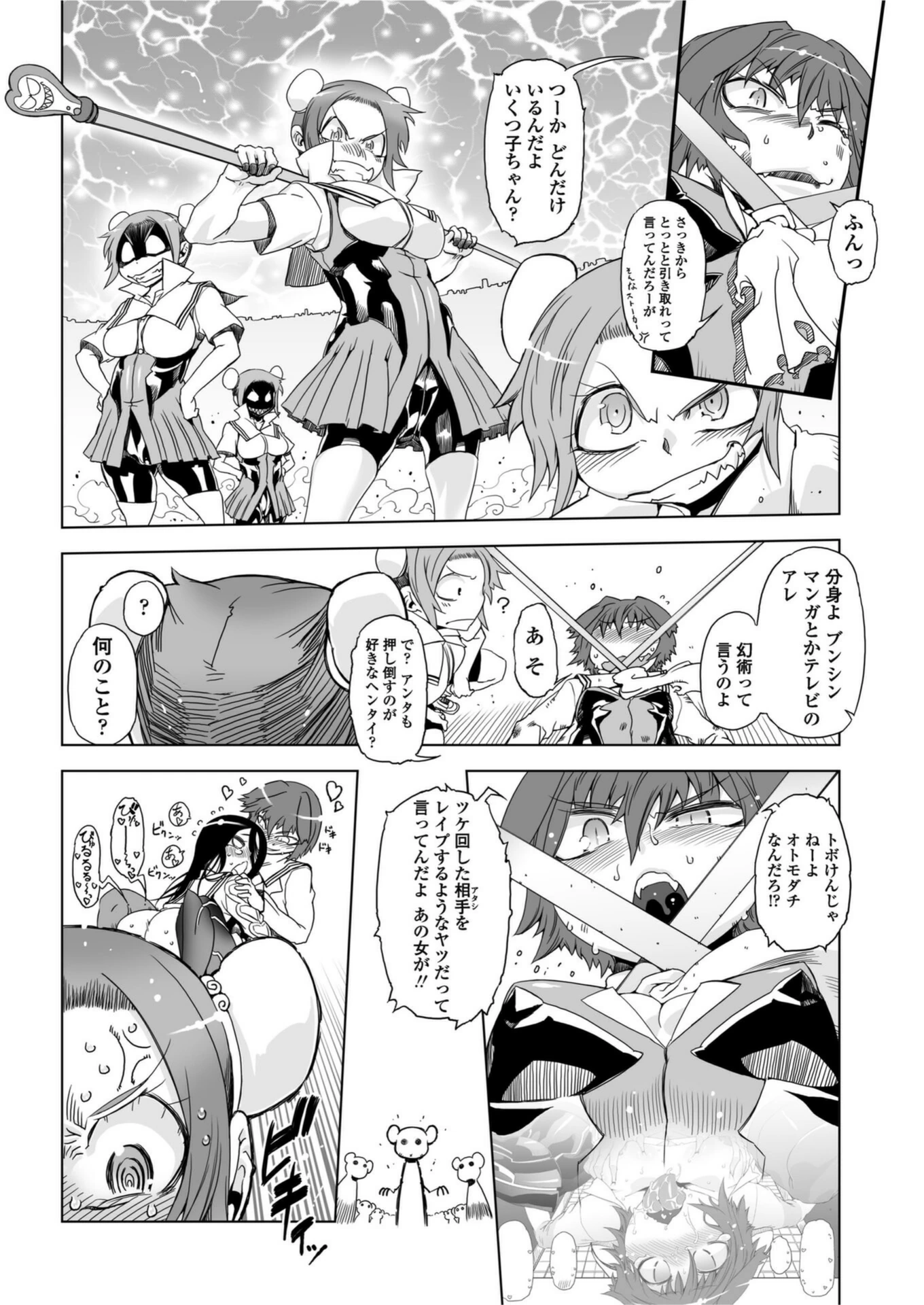試し読み 8枚目