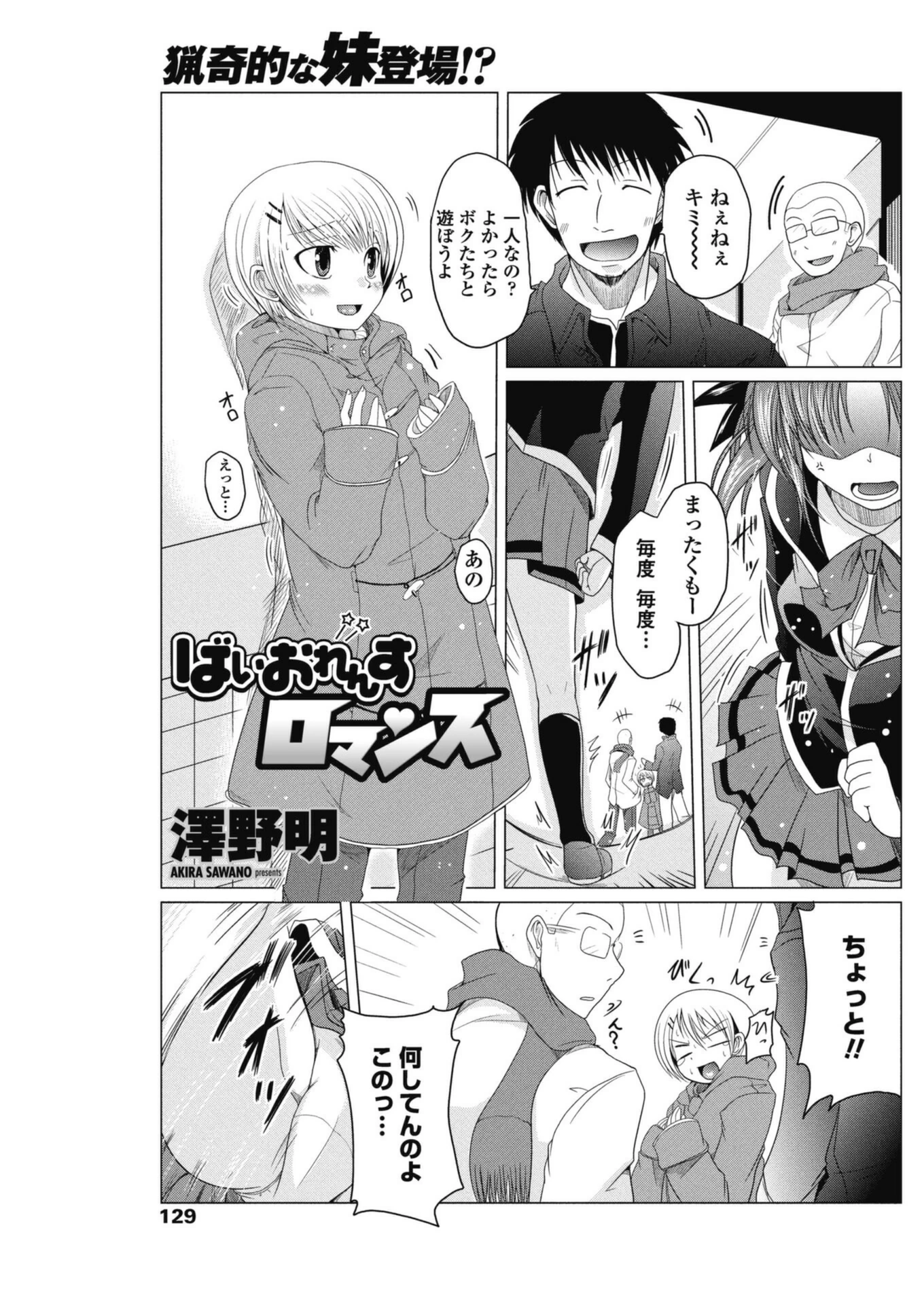 試し読み 1枚目