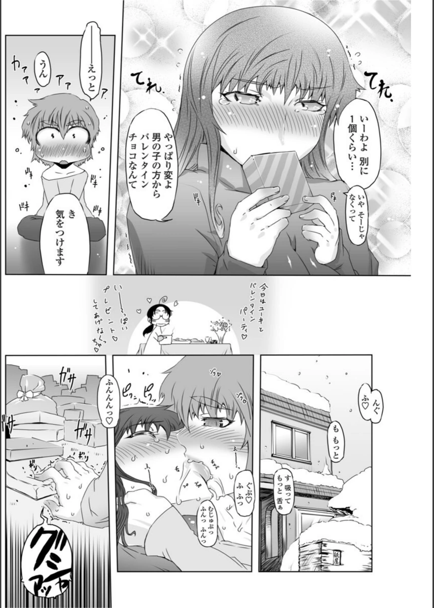 試し読み 4枚目