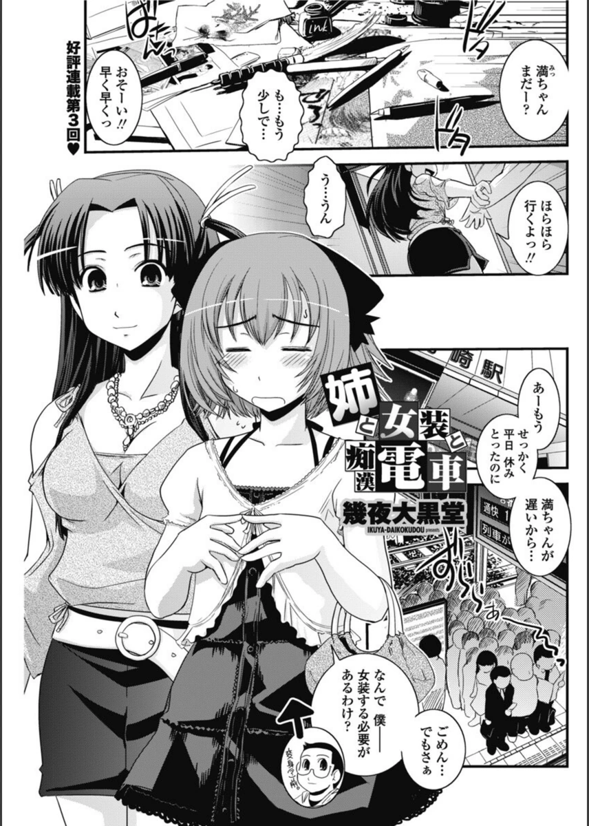 試し読み 1枚目