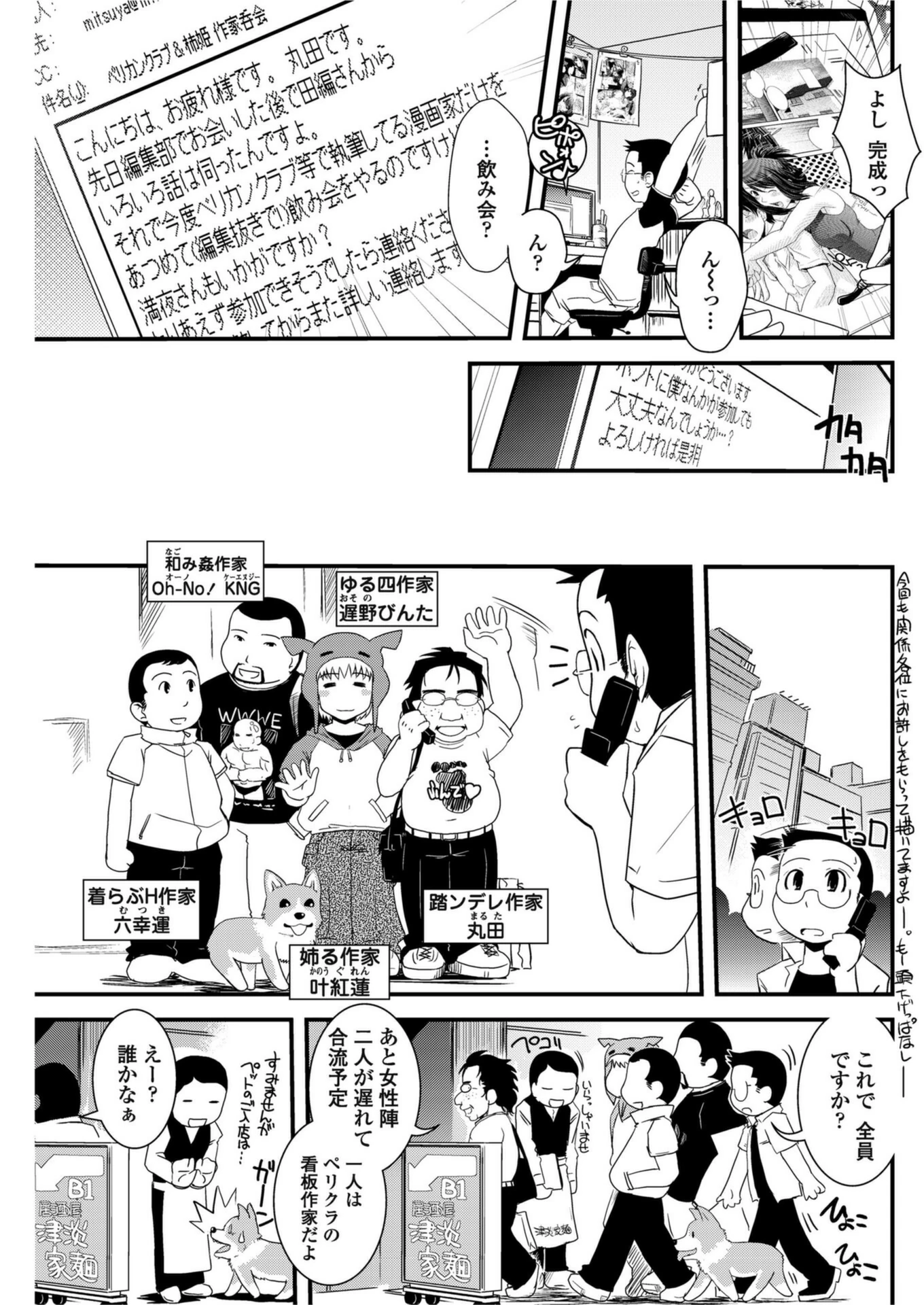 試し読み 1枚目