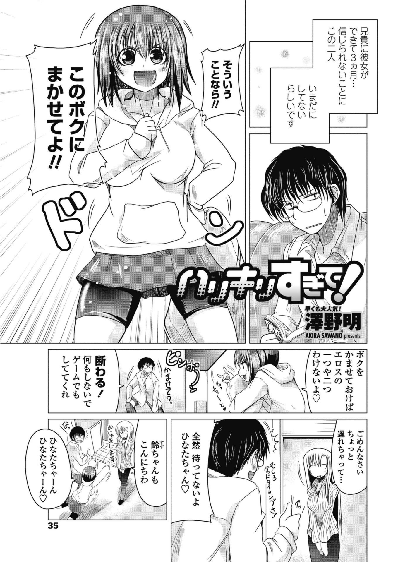 試し読み 1枚目