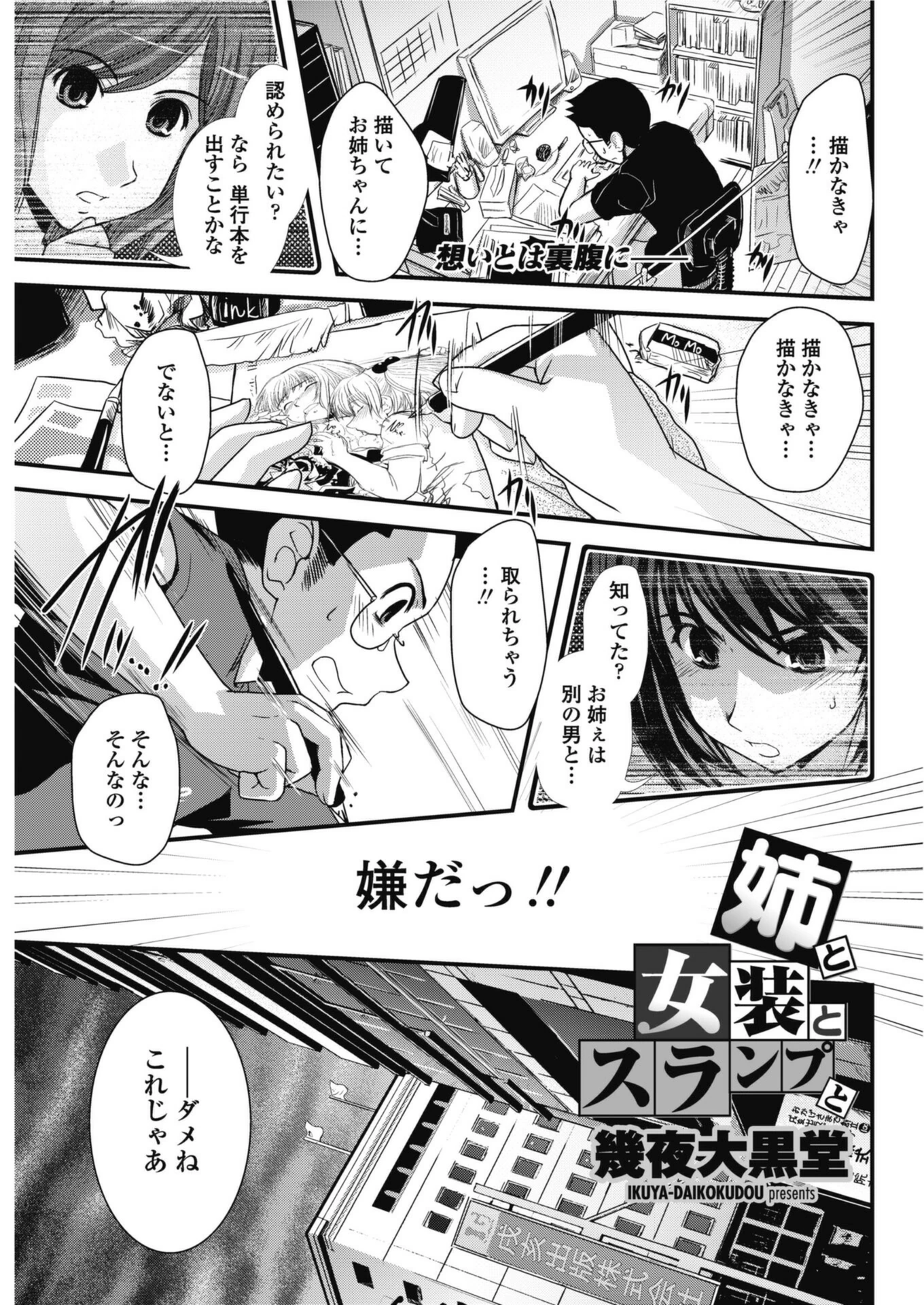 試し読み 1枚目