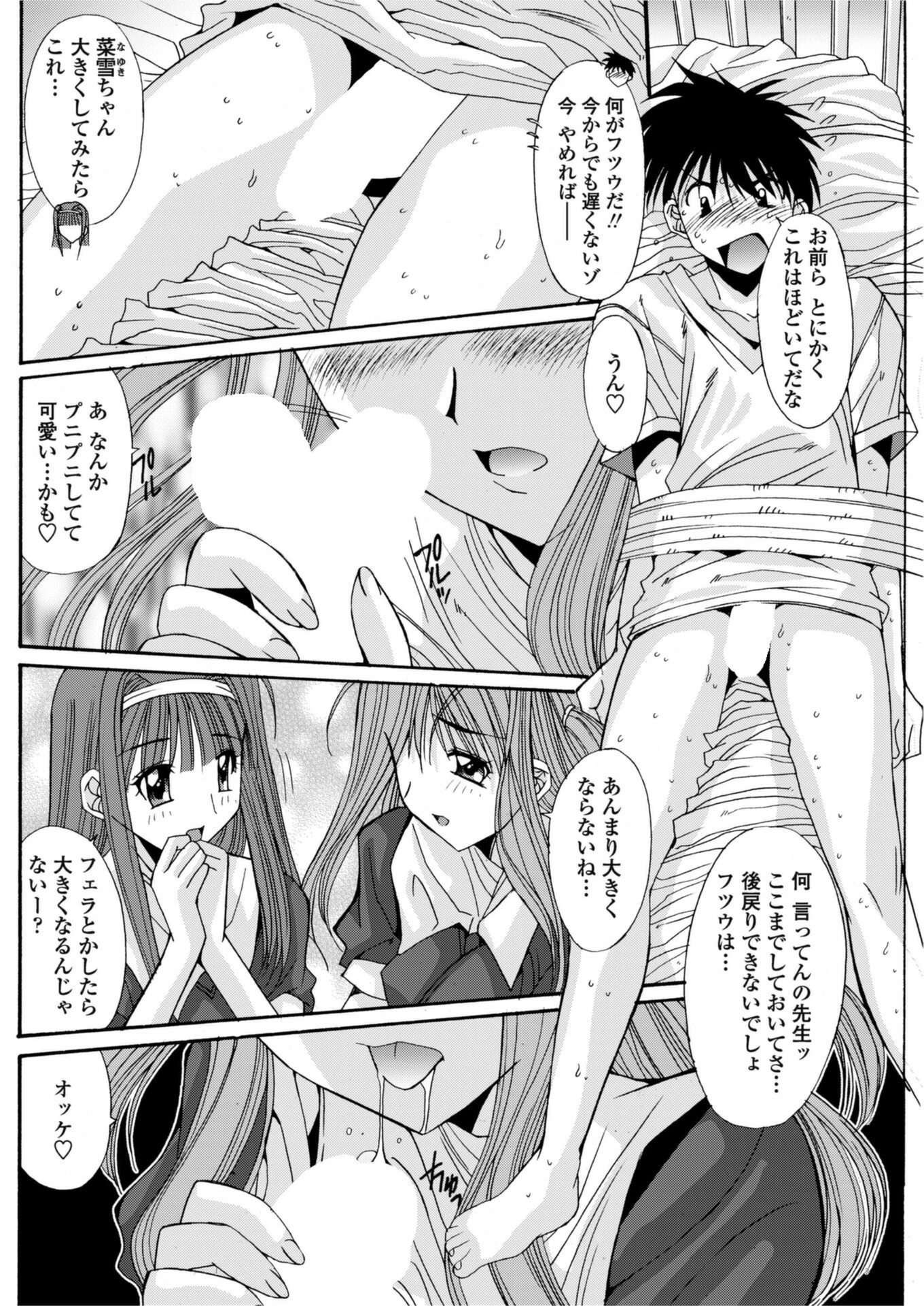 試し読み 8枚目